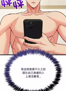 Page 92 of 财富爱情二选一 |  財富愛情二選一 1-12 - preview thumbnail