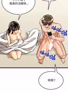 Page 93 of 财富爱情二选一 |  財富愛情二選一 1-12 - preview thumbnail