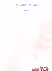 Page 95 of 财富爱情二选一 |  財富愛情二選一 1-12 - preview thumbnail