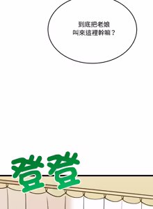 Page 98 of 财富爱情二选一 |  財富愛情二選一 1-12 - preview thumbnail