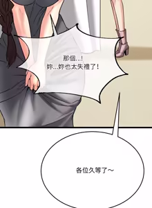 Page 99 of 财富爱情二选一 |  財富愛情二選一 1-12 - preview thumbnail