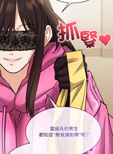 Page 10 of 财富爱情二选一 |  財富愛情二選一 1-12 - preview thumbnail