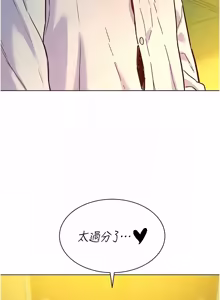 Page 104 of 她们的最爱.ZIP |  她們的最愛.ZIP 1-9 - preview thumbnail