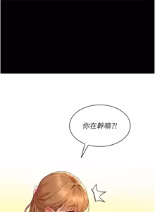 Page 11 of 她们的最爱.ZIP |  她們的最愛.ZIP 1-9 - preview thumbnail