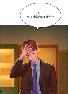 Page 120 of 她们的最爱.ZIP |  她們的最愛.ZIP 1-9 - preview thumbnail