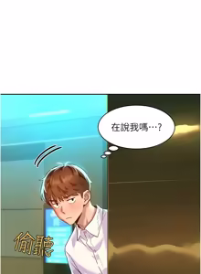 Page 12 of 她们的最爱.ZIP |  她們的最愛.ZIP 1-9 - preview thumbnail