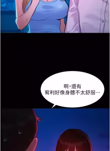 Page 132 of 她们的最爱.ZIP |  她們的最愛.ZIP 1-9 - preview thumbnail