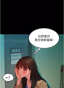 Page 133 of 她们的最爱.ZIP |  她們的最愛.ZIP 1-9 - preview thumbnail