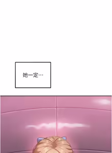 Page 139 of 她们的最爱.ZIP |  她們的最愛.ZIP 1-9 - preview thumbnail