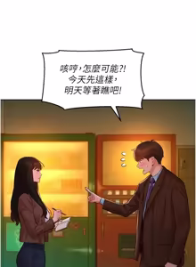 Page 142 of 她们的最爱.ZIP |  她們的最愛.ZIP 1-9 - preview thumbnail
