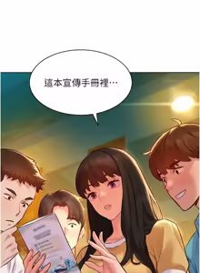 Page 148 of 她们的最爱.ZIP |  她們的最愛.ZIP 1-9 - preview thumbnail