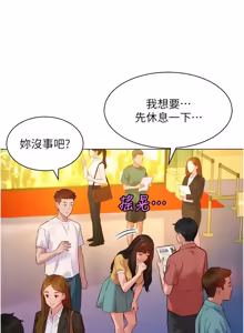 Page 152 of 她们的最爱.ZIP |  她們的最愛.ZIP 1-9 - preview thumbnail