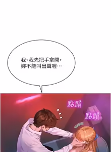 Page 21 of 她们的最爱.ZIP |  她們的最愛.ZIP 1-9 - preview thumbnail