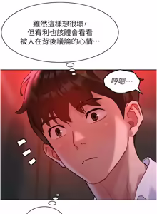 Page 24 of 她们的最爱.ZIP |  她們的最愛.ZIP 1-9 - preview thumbnail
