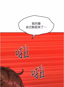 Page 34 of 她们的最爱.ZIP |  她們的最愛.ZIP 1-9 - preview thumbnail