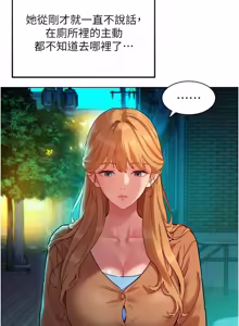 Page 48 of 她们的最爱.ZIP |  她們的最愛.ZIP 1-9 - preview thumbnail