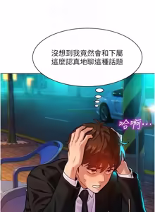 Page 52 of 她们的最爱.ZIP |  她們的最愛.ZIP 1-9 - preview thumbnail