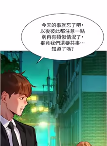 Page 53 of 她们的最爱.ZIP |  她們的最愛.ZIP 1-9 - preview thumbnail