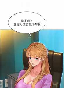 Page 56 of 她们的最爱.ZIP |  她們的最愛.ZIP 1-9 - preview thumbnail