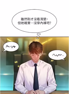 Page 6 of 她们的最爱.ZIP |  她們的最愛.ZIP 1-9 - preview thumbnail
