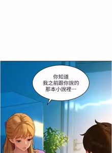 Page 61 of 她们的最爱.ZIP |  她們的最愛.ZIP 1-9 - preview thumbnail