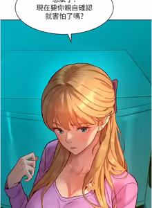 Page 62 of 她们的最爱.ZIP |  她們的最愛.ZIP 1-9 - preview thumbnail