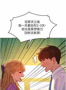 Page 64 of 她们的最爱.ZIP |  她們的最愛.ZIP 1-9 - preview thumbnail