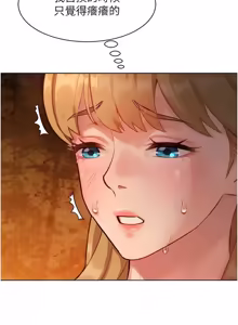 Page 66 of 她们的最爱.ZIP |  她們的最愛.ZIP 1-9 - preview thumbnail