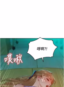 Page 73 of 她们的最爱.ZIP |  她們的最愛.ZIP 1-9 - preview thumbnail