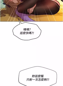 Page 75 of 她们的最爱.ZIP |  她們的最愛.ZIP 1-9 - preview thumbnail