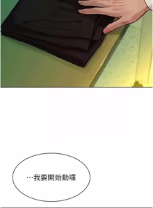 Page 80 of 她们的最爱.ZIP |  她們的最愛.ZIP 1-9 - preview thumbnail