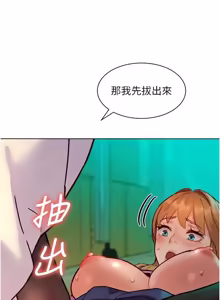Page 86 of 她们的最爱.ZIP |  她們的最愛.ZIP 1-9 - preview thumbnail