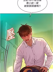 Page 93 of 她们的最爱.ZIP |  她們的最愛.ZIP 1-9 - preview thumbnail