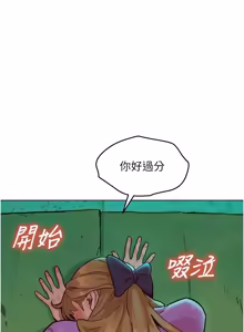 Page 95 of 她们的最爱.ZIP |  她們的最愛.ZIP 1-9 - preview thumbnail