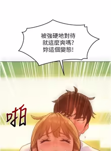 Page 99 of 她们的最爱.ZIP |  她們的最愛.ZIP 1-9 - preview thumbnail