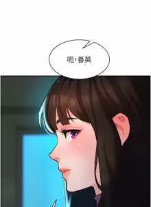 Page 10 of 她们的最爱.ZIP |  她們的最愛.ZIP 1-9 - preview thumbnail