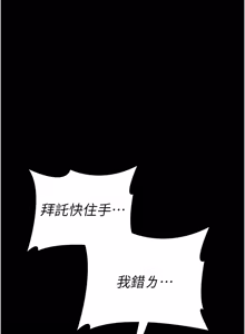 Page 104 of 义父 | 義父 1-22 - preview thumbnail
