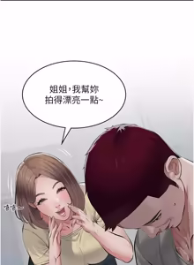 Page 109 of 义父 | 義父 1-22 - preview thumbnail