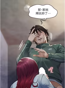 Page 11 of 义父 | 義父 1-22 - preview thumbnail