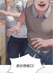 Page 111 of 义父 | 義父 1-22 - preview thumbnail