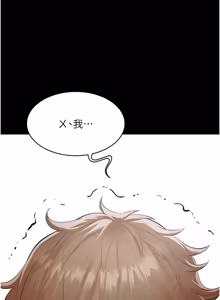 Page 118 of 义父 | 義父 1-22 - preview thumbnail