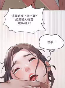 Page 123 of 义父 | 義父 1-22 - preview thumbnail