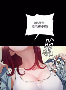 Page 13 of 义父 | 義父 1-22 - preview thumbnail