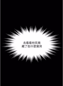 Page 137 of 义父 | 義父 1-22 - preview thumbnail