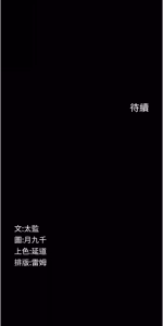 Page 139 of 义父 | 義父 1-22 - preview thumbnail