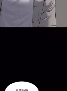 Page 143 of 义父 | 義父 1-22 - preview thumbnail
