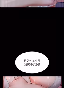 Page 146 of 义父 | 義父 1-22 - preview thumbnail