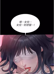 Page 147 of 义父 | 義父 1-22 - preview thumbnail