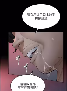 Page 148 of 义父 | 義父 1-22 - preview thumbnail