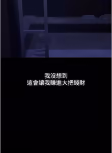 Page 156 of 义父 | 義父 1-22 - preview thumbnail